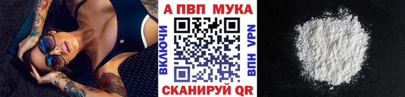 наркотики  Черногорск  А ПВП Соль 