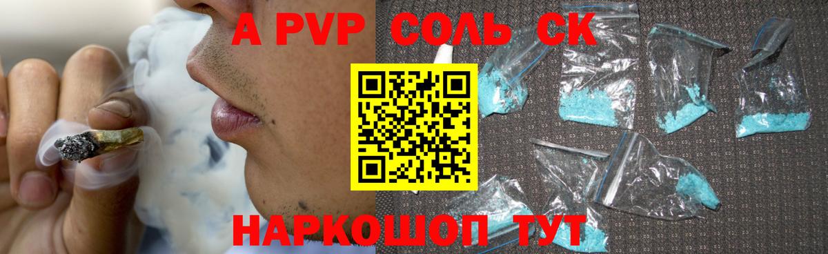 Alpha PVP СК КРИС  Alpha PVP мука  Черногорск  APVP  Вход с VPN 