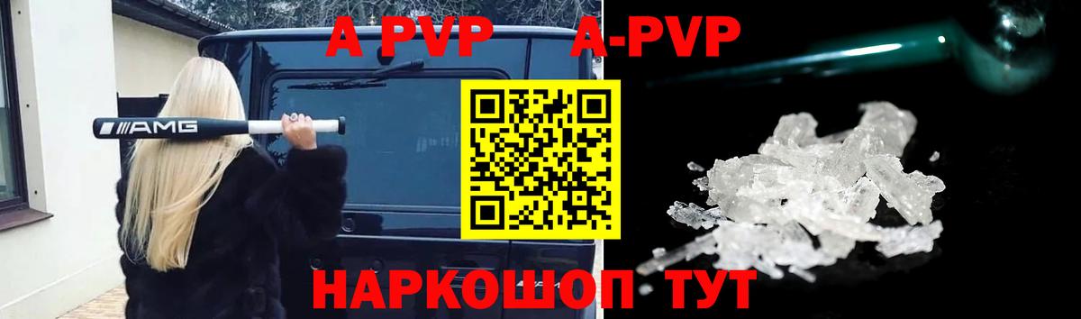 Alpha-PVP крисы CK Черногорск
