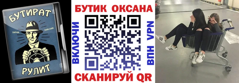 Бутират BDO  цена наркотик  Черногорск 