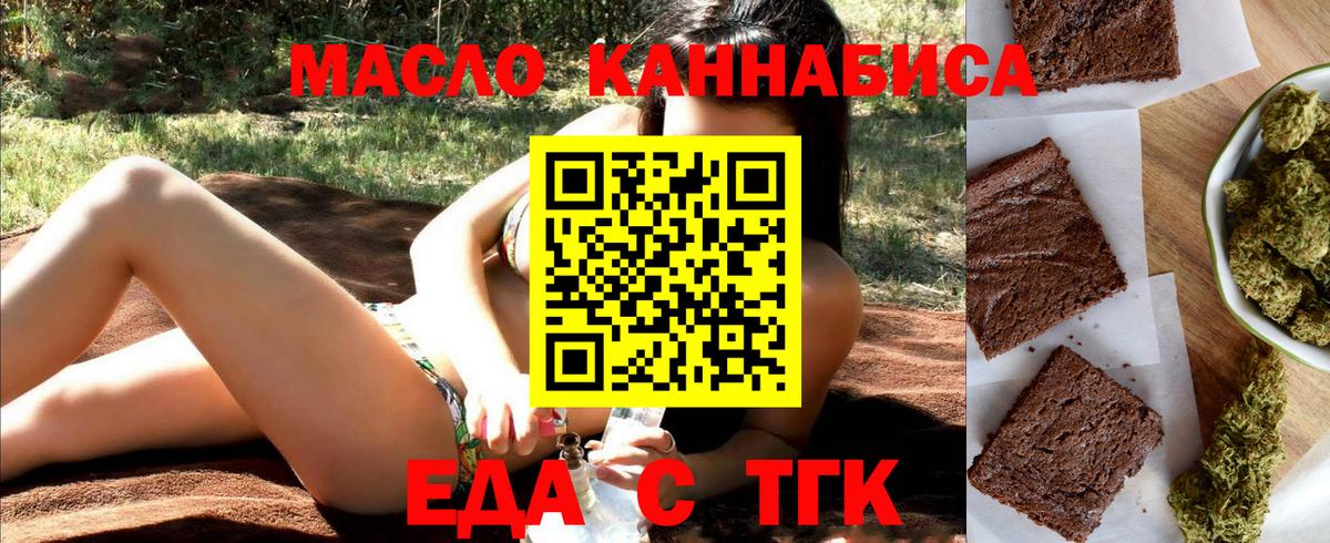 Cannafood конопля  Вход с VPN  Черногорск 