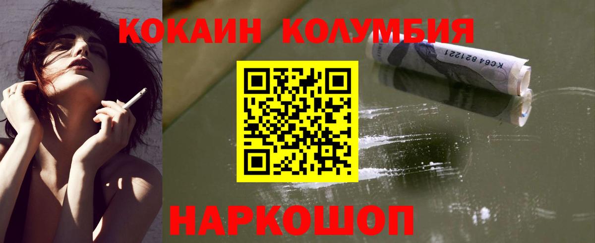 Кокаин FishScale  Вход с VPN  Черногорск  КОКАИН  Кокаин 98% 
