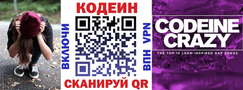 мориарти наркотические препараты  Черногорск  Codein Purple Drank  купить  