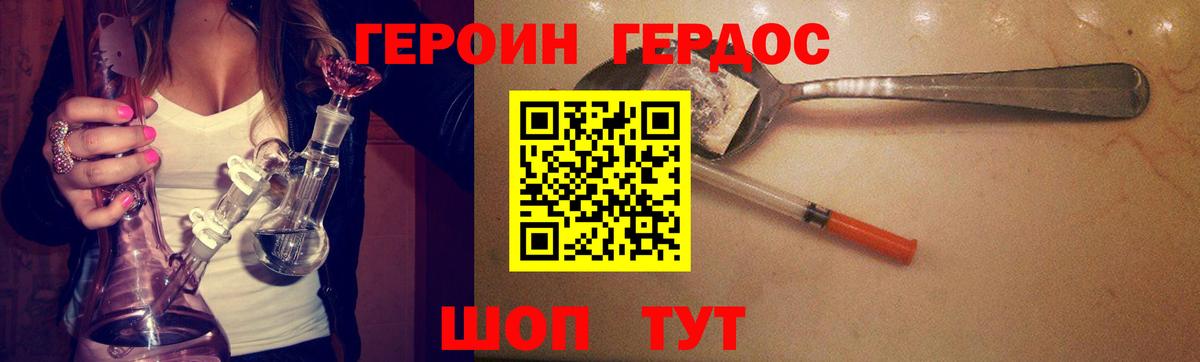 Героин афганец  Героин  Черногорск  Вход с VPN 
