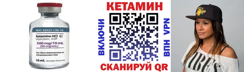 Кетамин VHQ Черногорск