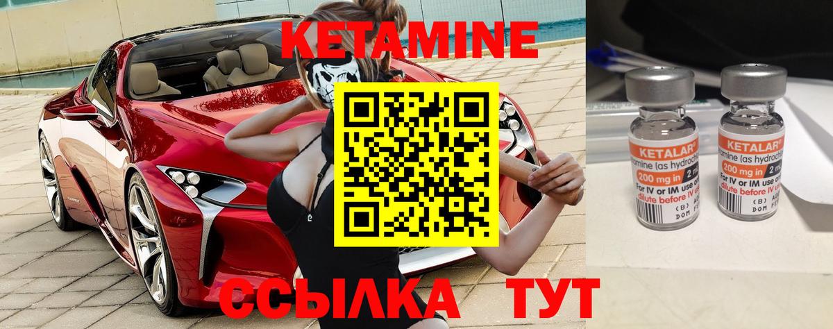 Черногорск  MEGA ССЫЛКА  КЕТАМИН VHQ  Вход с VPN  Кетамин ketamine 
