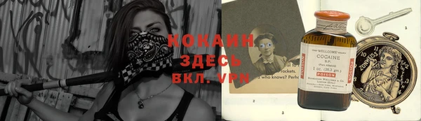 кокаин VHQ Абинск