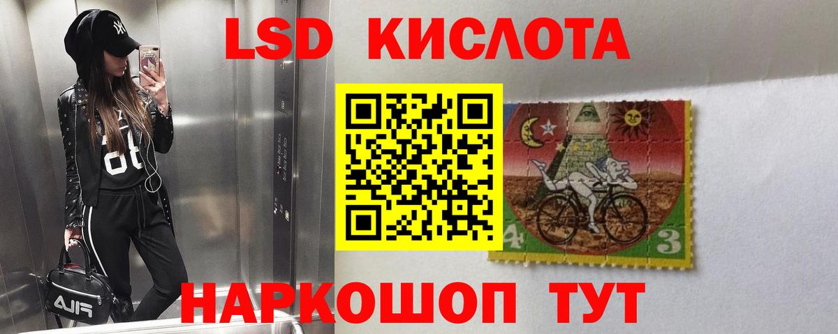 LSD-25 экстази ecstasy  Лсд 25 экстази кислота  Вход с VPN  LSD-25 экстази  Черногорск 