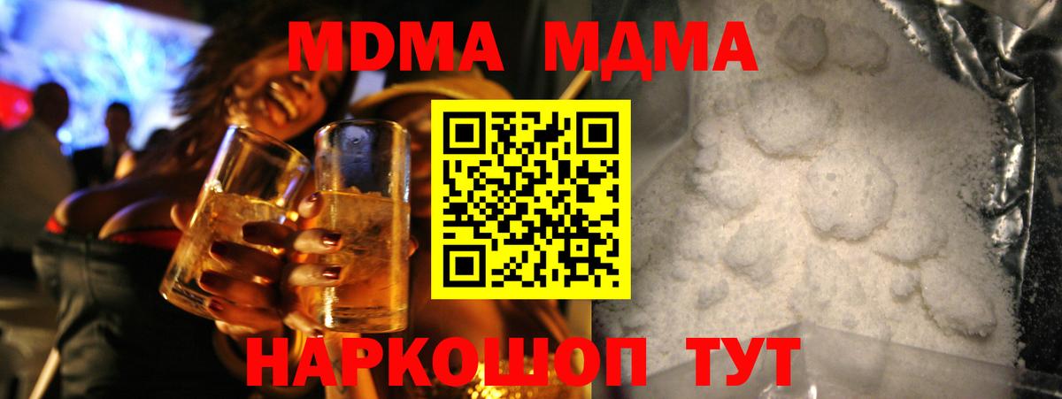МДМА Molly  Вход с VPN  MDMA Molly  МДМА  Черногорск 
