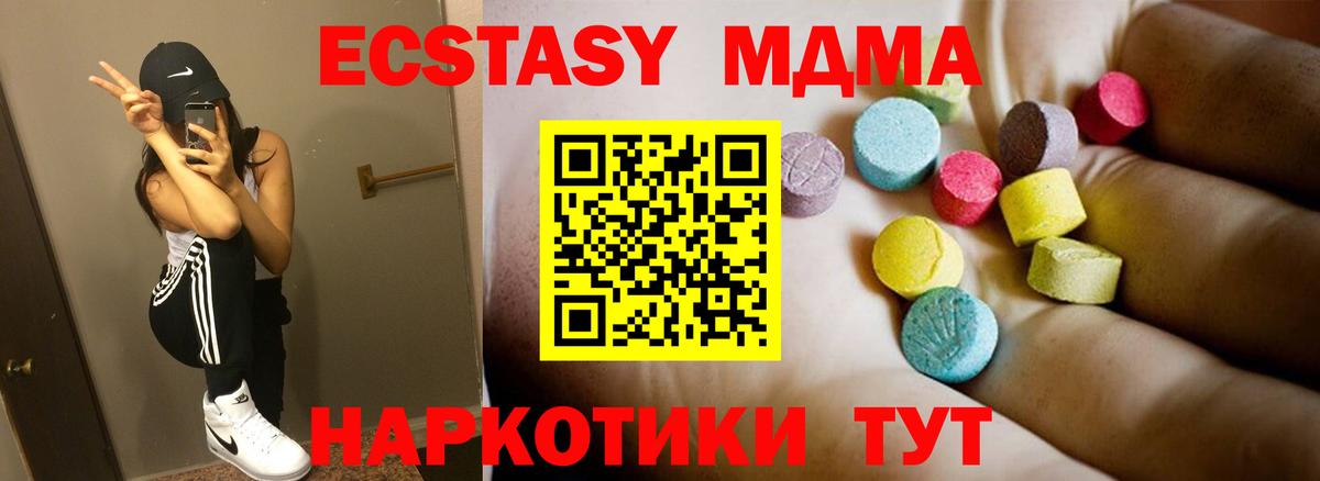 MDMA crystal Черногорск