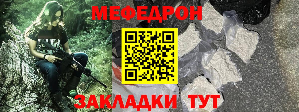Мефедрон  Вход с VPN  Меф  МЯУ-МЯУ кристаллы  МЕФ кристаллы  Черногорск 