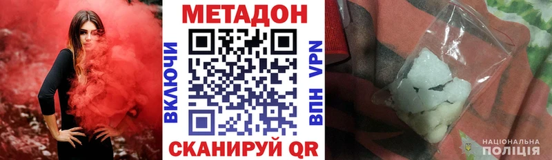 МЕТАДОН methadone  где можно купить   Черногорск 
