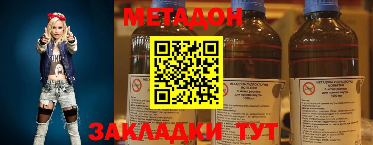 Метадон VHQ  Вход с VPN  Метадон мёд  Черногорск 