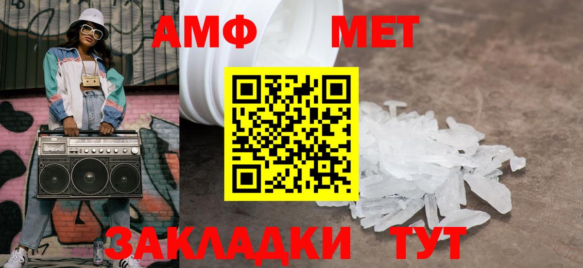 МЕТАМФЕТАМИН пудра  Первитин  Черногорск  Вход с VPN 
