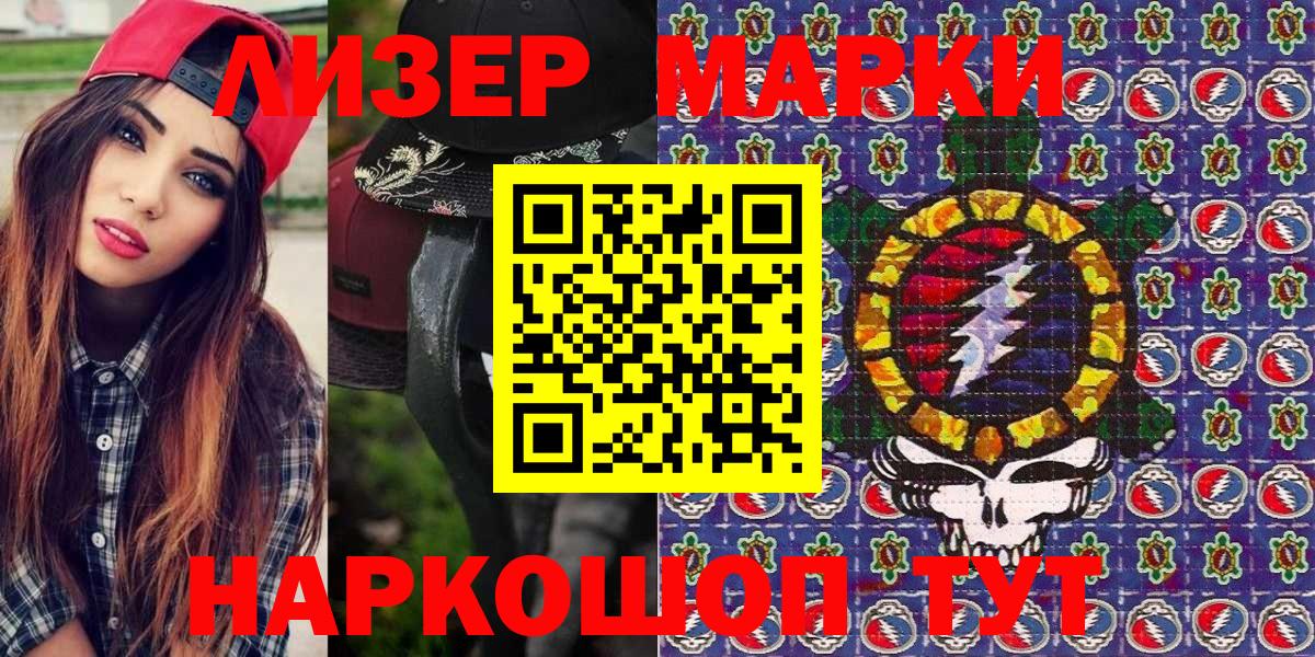 Черногорск  Марки N-bome 1,8мг  Вход с VPN 