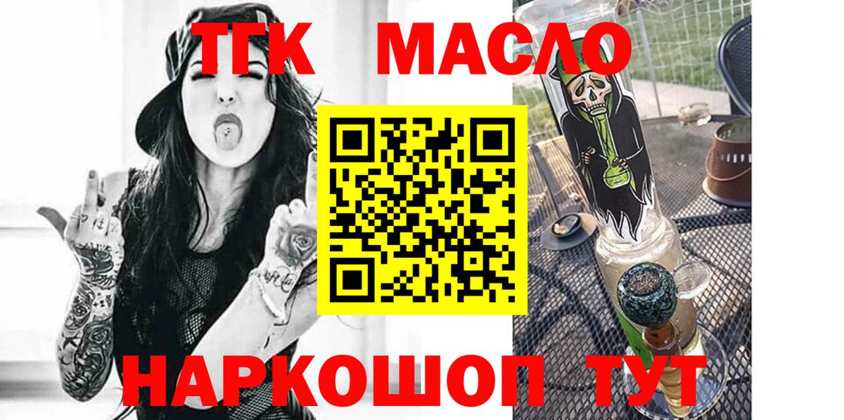 ТГК вейп с тгк  Вход с VPN  Черногорск  Дистиллят ТГК жижа 